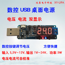 CNC USB liftoff power supply regulator module 5V to 3 3V 9V 12V 24V desktop power supply module