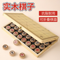 Chess flagship store Chinese chess solid wood high-end large student childrens full set of portable wooden chess board