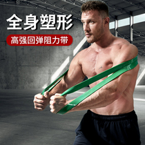 Resilience belt pull-up auxiliary belt resistance belt elastic rope fitness rubber band male training Sports hip hip pull belt
