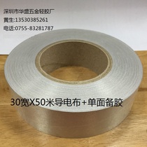 30mm wide 50 m conductive cloth conductive foam shielding signal electromagnetic interference conductive tape