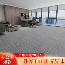 Office carpet splicing square whole hotel company Billiard Hall dedicated large area commercial full thickness