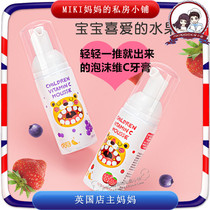 Clearance of the original 45)MDB childrens mousse foam toothpaste strawberry grape flavor fluoride-free tooth exchange period pressing moth-proof