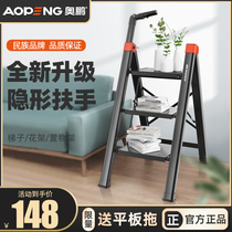 Aopeng household multi-function folding telescopic ladder safety thickened aluminum alloy herringbone ladder three-step staircase small ladder stool