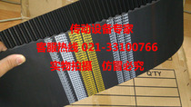 Industrial belt rubber arc tooth synchronous belt HTD14M156814M161014M163814M1652