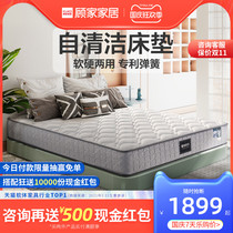 Home Home Mattress Gel Latex Coconut Palm Soft and Hard Dual Use Simmons Ridge Independent Bag Spring Uphold 0070