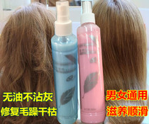 Hair nutrition water liquid care male Lady repair honey spray Moisturizing not hard not shaped smooth not greasy