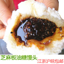 Zhejiang Linhai specialty handmade sesame oil Sugar Bun buns Steamed bread 6 brown sugar plate oil sugar steamed bread nutrition breakfast