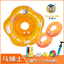 New Dr. Ma baby swimming ring infant collar music collar children swimming ring 1 3 floating ring