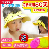 Baby shampoo cap Waterproof ear protection artifact Children infants and young men and women bath shower cap Adjustable shampoo cap