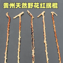 Guizhou wildflower mahogany long stick Natural wild mace gyro whip rod Martial arts stick Crutches Mountain climbing civilization stick