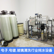 3 tons 3T H electroplating glass cleaning reverse osmosis pure water system water treatment equipment pure water machine