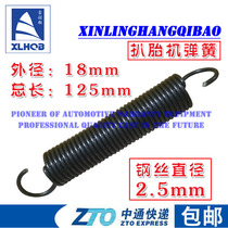 Xin Linghang Tire Trailing Machine Parts Flats Slide Spring Five-way Valve Return Pull Spring Torsion Spring