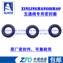 xin navigate changer grilled tire accessories chai tai ji five valved fitting valve-position five-way valve seal O-RING