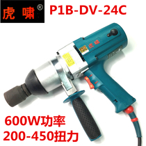 Tiger Xiao 220V electric wrench electric wind gun electric socket P1B-DV-24C impact wrench