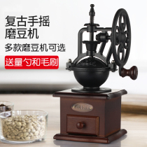 Hand Mill Coffee Machine hand cranked retro coffee bean grinder home manual bean mill set thickness grinding machine