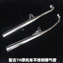 Motorcycle exhaust pipe retro modification accessories Jialing Zi JH70 stainless steel muffler small cannon round head type