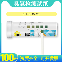 Ozone test strip kit hospital sewage oral clinic disinfectant ozone concentration detector test strip