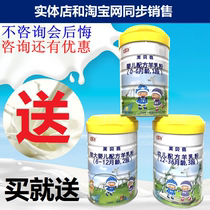 (Consultation discount)Hesh Meibeijia Infant Formula Goat milk powder 1 section 2 sections 3 sections 800g goat milk powder has points