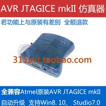  USB AVR JTAG ICE mkII XPII Emulator Fully compatible Clone AT JTAGICE mkII