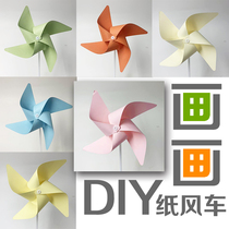 Windmill diy handmade material package kindergarten Creative Production drawing small windmill childrens assembly origami toy
