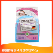 Germany imported burti baby multi-functional concentrated large bag instant washing powder special promotion