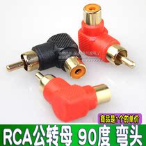 AV co-axis public to mother extension head RCA public to mother audio line adapter Lotus revolution mother 90 degrees elbow