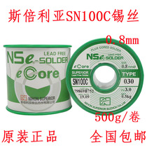 Lead-free solder wire SN100C-030 for Spreya Show (0 8MM-500G roll)
