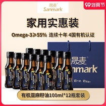 Shengmai organic flax seed oil 100mlx12 bottle bottle oil virgin cold pressed primary pure flax oil edible oil