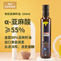 Shengmai Organic Flaxseed Oil Low Temperature Cold Pressed Linolenic Acid 55% Bottle Oil Flax Oil Plant Nutrition 250ml
