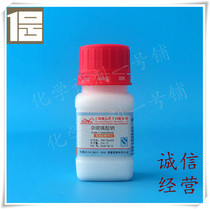 Factory direct sales of sodium octane sulfonate ion equivalent chromatography reagent 25g bottle scientific research experiment spot