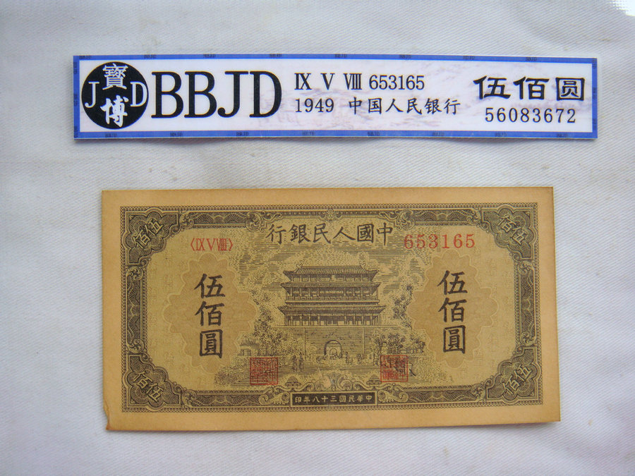 1938 Wu Baiyuan 863