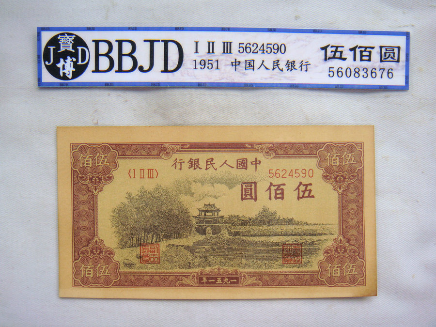 May Day Wu Baiyuan 857
