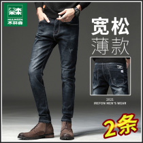 Mulinsen high-end jeans mens 2021 new spring stretch trend slim small feet casual long pants