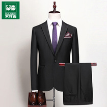 Mulinsen suit suit Mens Korean slim small suit Professional dress Best man costume Groom wedding dress