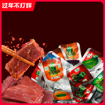 Hunan Xinchang specialty Xiang Lao Cai Fuqiao beef jerky 500g bulk bagged instant spiced spicy snacks
