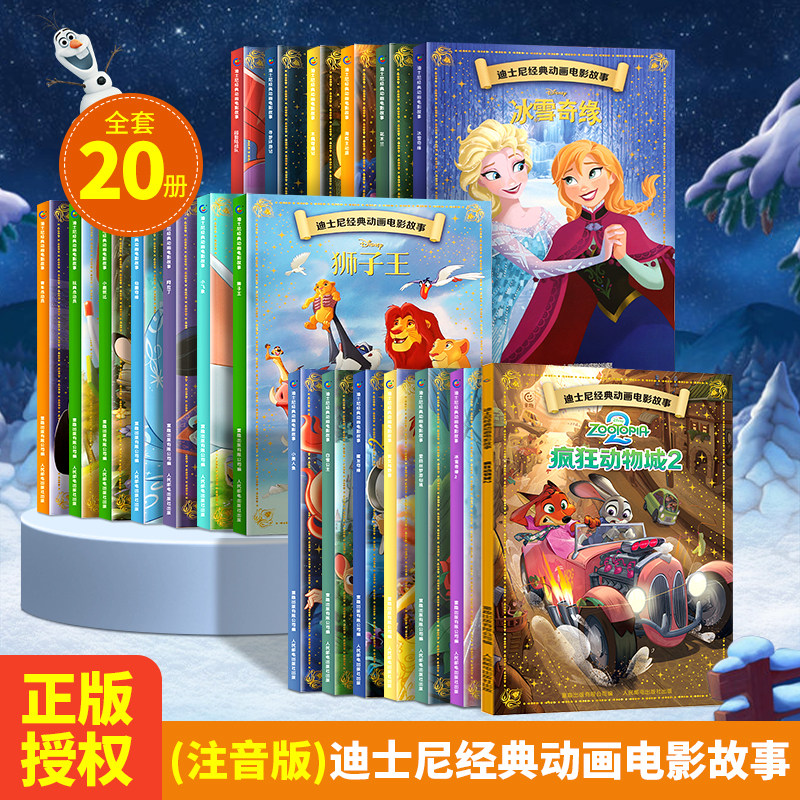 迪士尼图书-迪士尼图书促销价格、迪士尼图书品牌- 淘宝