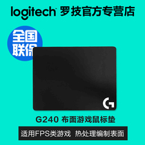 (Official flagship) Logitech g240 g440 g640 mouse pad Logitech powerplay wireless charging mouse pad for g502 g603 g604