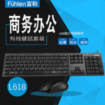 Fuller L618 L600 MK850 keyboard mouse set business USB mouse keyboard set wired slim
