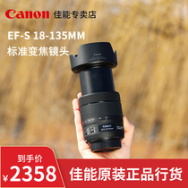 Canon Original EF-S 18-135MM F 3 5-5 6 IS USM Standard zoom lens 3rd generation 200D 2nd generation 850D 9