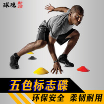 Soul logo disc around pile basketball logo plate football training barrel roadblock roller skating fitness track and field team building activities