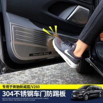Special Mercedes-Benz new Vito door anti-kick board metris250V260L door protection anti-dirty pad interior modification