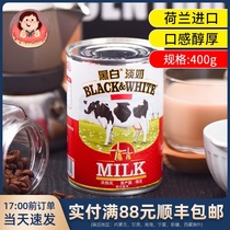 Black-and-white evaporated 400g whole evaporated milk Hong Kong-style milk tea shop dedicated tarts small commercial baking raw materials