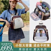 Mommy bag Mom mother and baby backpack out fashion summer shoulder large capacity 2020 young portable small multi-function