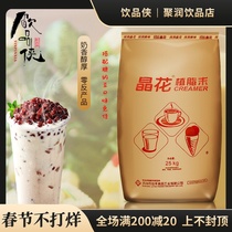 Crystal flower creamer powder C80 special milk powder 25kg commercial instant milk tea powder companion beverage shop special ingredients