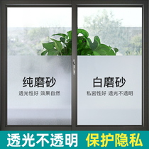 Frosted glass stickers Translucent opaque bathroom window stickers Glass film anti-peep anti-light static stickers