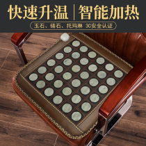 Chumei Jade cushion heating cushion germanium stone cushion Tomalin health cushion office beauty hip physiotherapy cushion