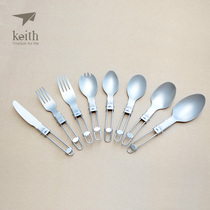 Keith Kaisi outdoor portable meal spoon fork spoon folding spoon Field cookware Picnic camping tableware spoon