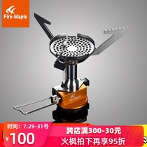 Huofeng Qingfeng outdoor integrated windproof stove Camping picnic picnic field portable gas stove stove stove