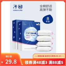 Sub-first disposable underwear pure cotton free of washing and breathable maternal postpartum confinement baby to be produced Supplies female 4 strips * 2 boxes