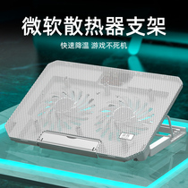 Microsoft Laptop radiator base for Surface Book 3 bracket board Pro 7 6 5 cooling Laptop 4 artifact GO 2 Light X wind